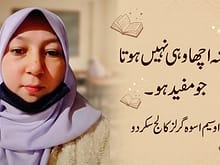" ہمیشہ اچھا وہی نہیں ہوتا جو مفید ہو . فروا وسیم اسوہ گرلز کالج سکردو 4 column in urdu Good Does Not Always Mean Useful