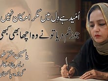 نقد ونظر بر غزل۔۔۔یاسمین اختر طوبیٰ ریسرچ اسکالر گوجرہ، پاکستان 1 urdu poetry Critical Analysis of a Ghazal