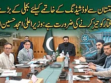 گلگت بلتستان سے لوڈشیڈنگ کے خاتمے کیلئے بجلی کے بڑے منصوبوں کی رفتار کو تیز کرنے کی ضرورت ہے، وزیر اعلیٰ گلگت بلتستان امجد حسین ایڈووکیٹ 1 urdu news update Power Projects to Eliminate Load Shedding in Gilgit-Baltistan