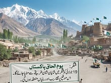 شگر یوم الحاق پاکستان 19جولائی کو شگر میں شایان شان طریقے سے منایا جائے گا ۔ اس موقع پر تقاریب ریلیاں منعقد ہونگے 1 urdu news update Shigar Celebrate Accession Day