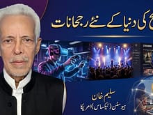تفریح کی دنیا کے نئے رجحانات. سلیم خان ہیوسٹن (ٹیکساس) امریکا 2 column in urdu Emerging Trends in the Entertainment Industry