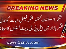 شگر اسسٹنٹ کمشنر شگر فیصل حیات گوندل کا شگر بازار میں ایل پی جی ریٹ لسٹوں کا معائنہ، 3 urdu news update Inspects LPG Price Lists in Shigar Bazaar